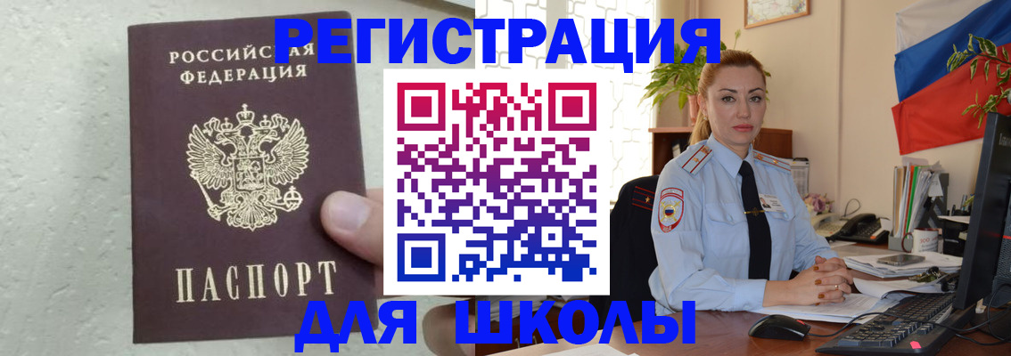 прописка 2025 в Дятьково