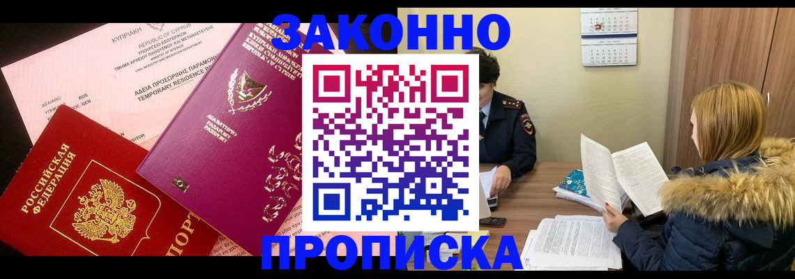 прописка поиск в Дятьково